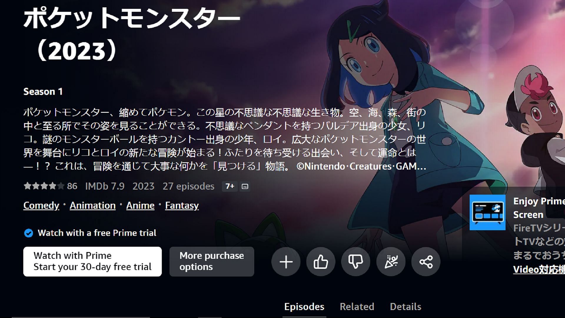 Accessing Amazon Prime Video in Japan is a direct way to access Pokemon Horizons' new episodes (Image via The Pokemon Company/Amazon)